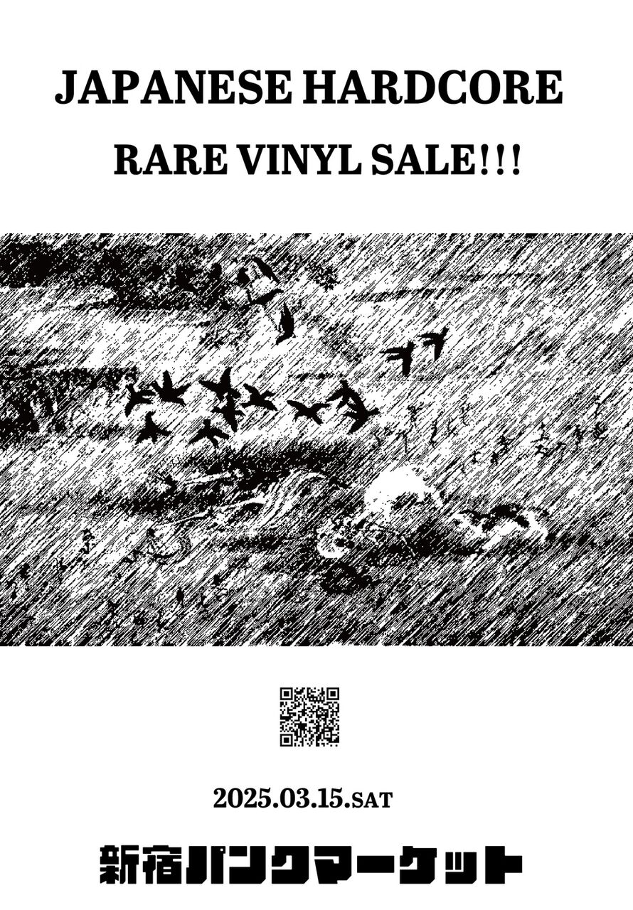 3月15日(土)JAPANESE HARDCORE 廃盤レコードセール : ディスク 3月15日(土)JAPANESE HARDCORE 廃盤レコードセール : ディスク