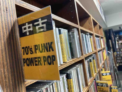 お見逃しございませんか!?③ 70's PUNK/GARAGE編 : ディスク