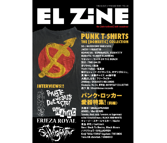 ☆PUNK新譜入荷情報☆2023/4/27 : ディスクユニオン新宿パンク
