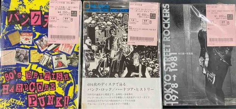 中古品CDまとめ売り44枚、ハード・パブ・パンクロック・他 日本人PUNK/HC中心に中古CDが大量入荷!!① : ディスクユニオン新宿