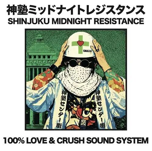 ノット・ア・プリティ・サイト／スキン＆ボーンズ　日本盤CD ☆PUNK新譜入荷情報☆2026/4/16 : ディスクユニオン新宿パンクマーケット