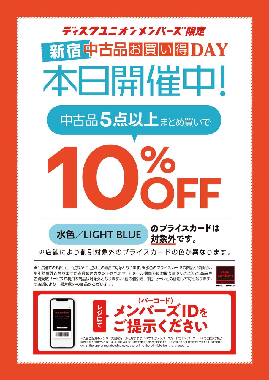グラティエ 3点セット (7万円相当 連休中特別セール) 7/10(金)メンバーズ限定 新宿 中古品お買い得DAY! : ディスクユニオン