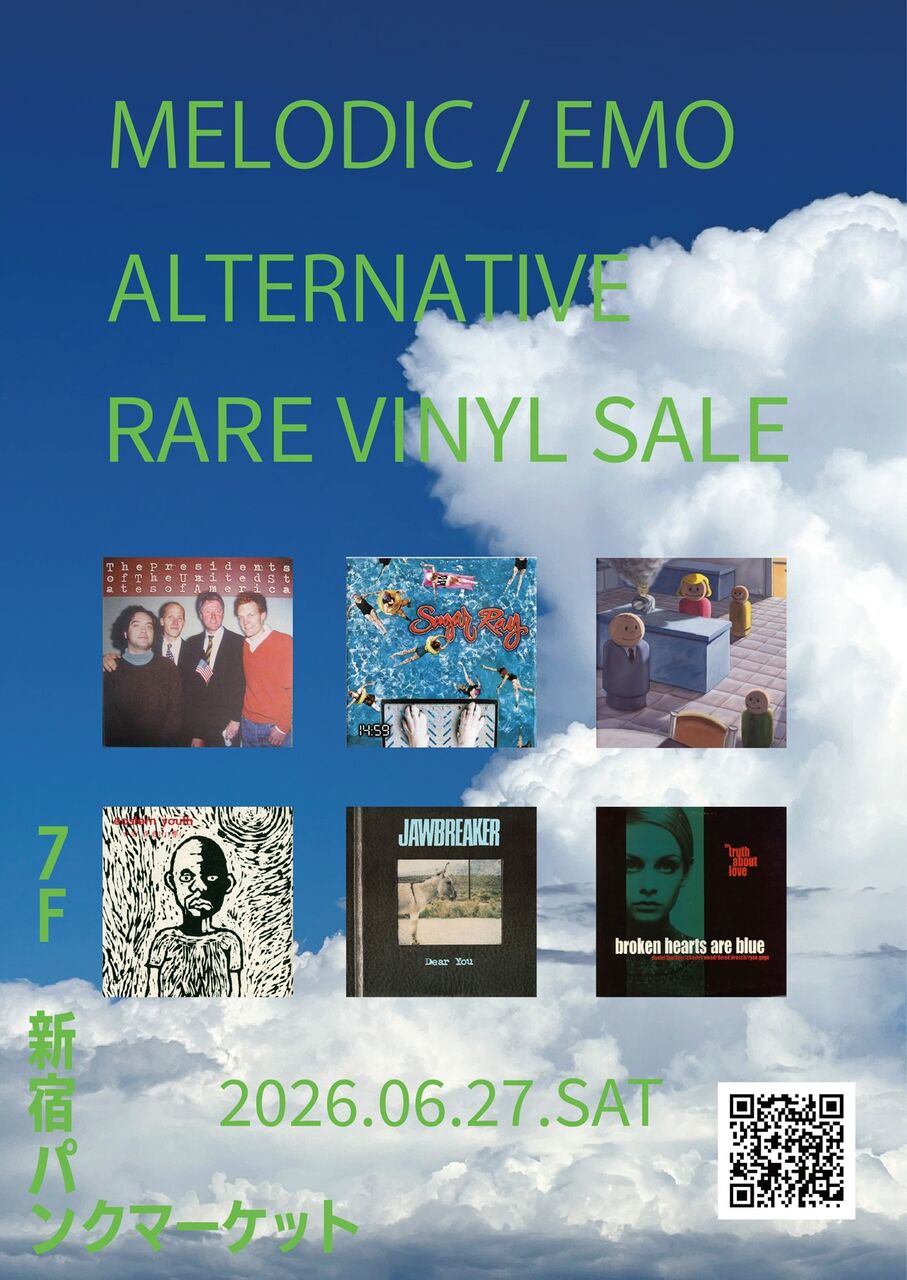 6月27日(土) MELODIC EMO ALTERNATIVE廃盤レコードセール : ディスク