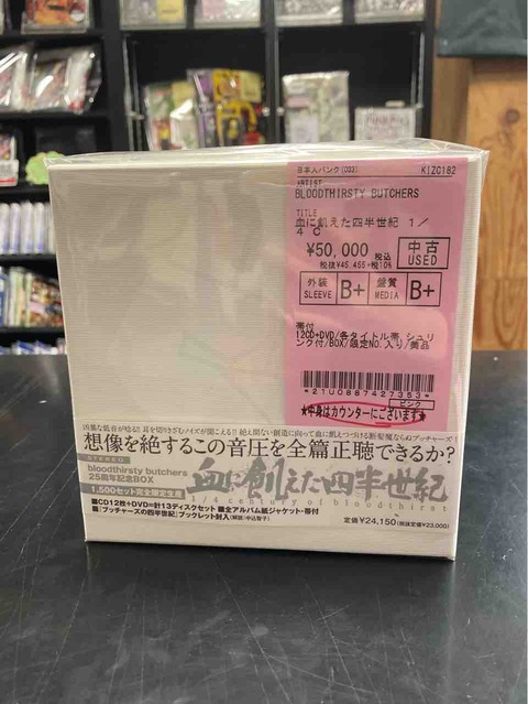 【連休限定値下げ】bloodthirsty butchers CD 8枚セット 8a799f04-s.jpg