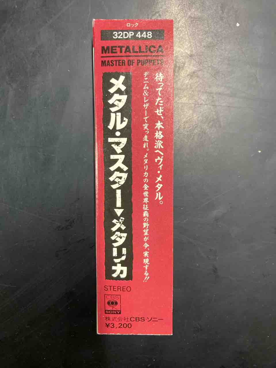 画像追加】メタリカ超希少!!国内箱帯CD「メタル・マスター」入荷