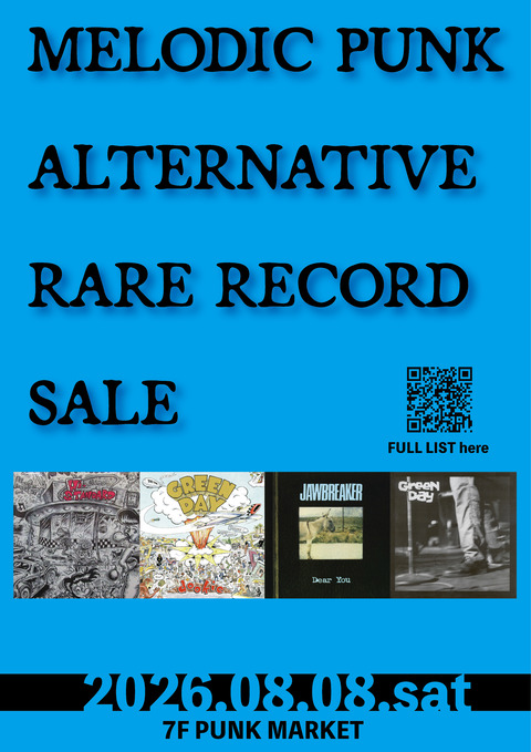 8月8日(土) MELODIC EMO ALTERNATIVE廃盤レコードセール : ディスク