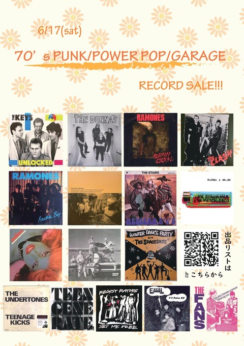 6/17(土)70'S PUNK/POWER POP/GARAGE廃盤レコードセール開催