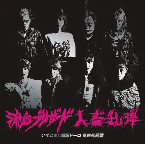 ☆PUNK新譜入荷情報☆2026/9/1 : ディスクユニオン新宿パンクマーケット