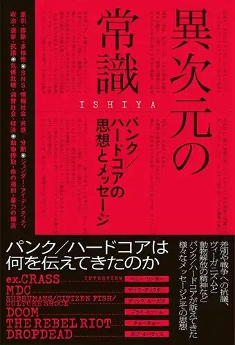 ☆PUNK新譜入荷情報☆2026/6/5 : ディスクユニオン新宿パンクマーケット