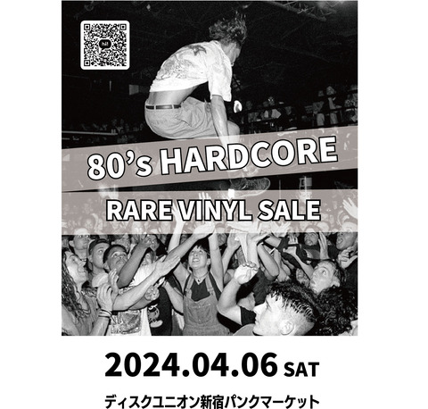 4/6(土)開催!! 80