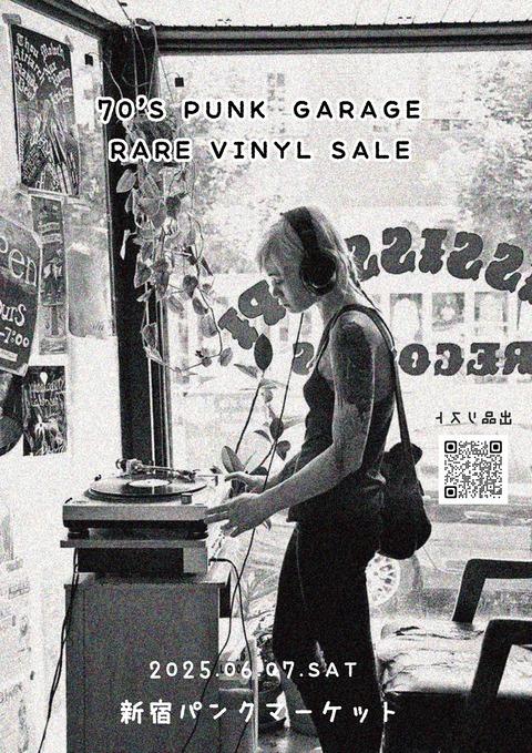 6月7日(土) 70's PUNK / GARAGE 廃盤レコードセール : ディスク