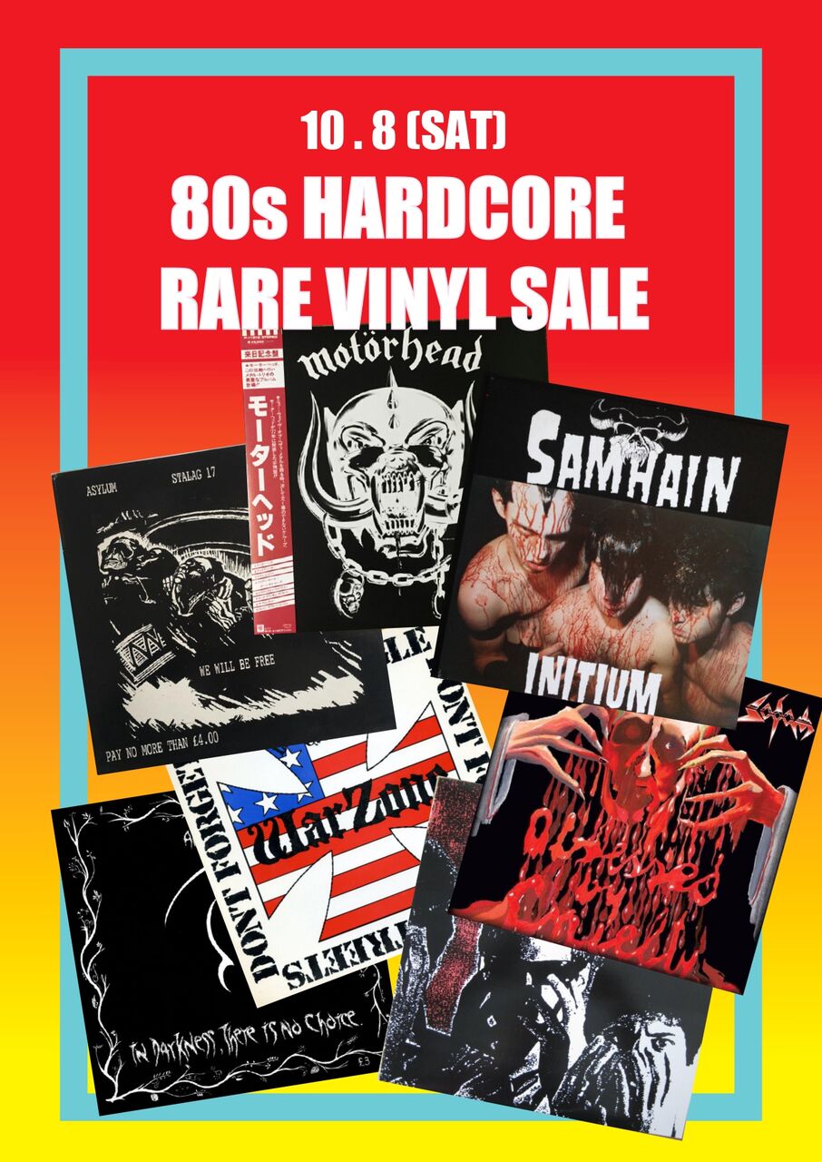 価格入りリスト公開⇒10/8(土)80's HARDCORE RARE VINYL SALE
