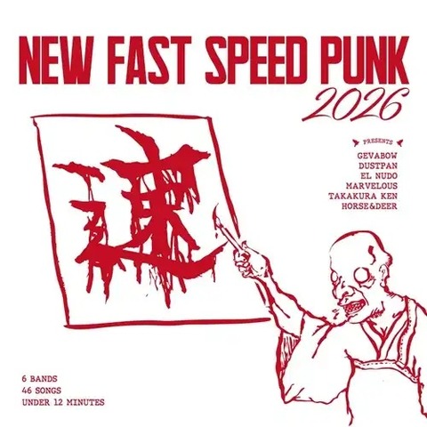 ☆PUNK新譜再入荷情報☆2026/3/31 : ディスクユニオン新宿パンクマーケット