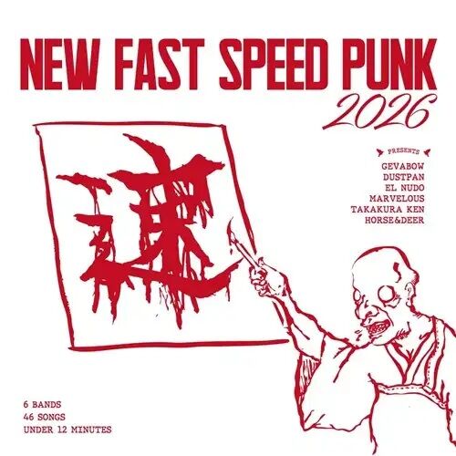 Electrochoc Trois Minutes オリジナル盤 パンク天国 ☆PUNK新譜再入荷情報☆2026/3/31 : ディスクユニオン新宿パンクマーケット