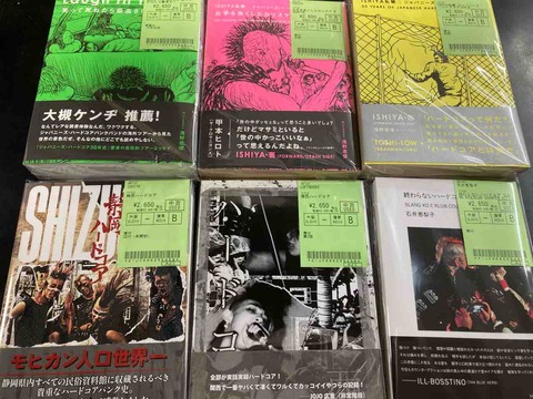 完売 名著が中古で入荷！！ : ディスクユニオン新宿パンクマーケット ウイスキー