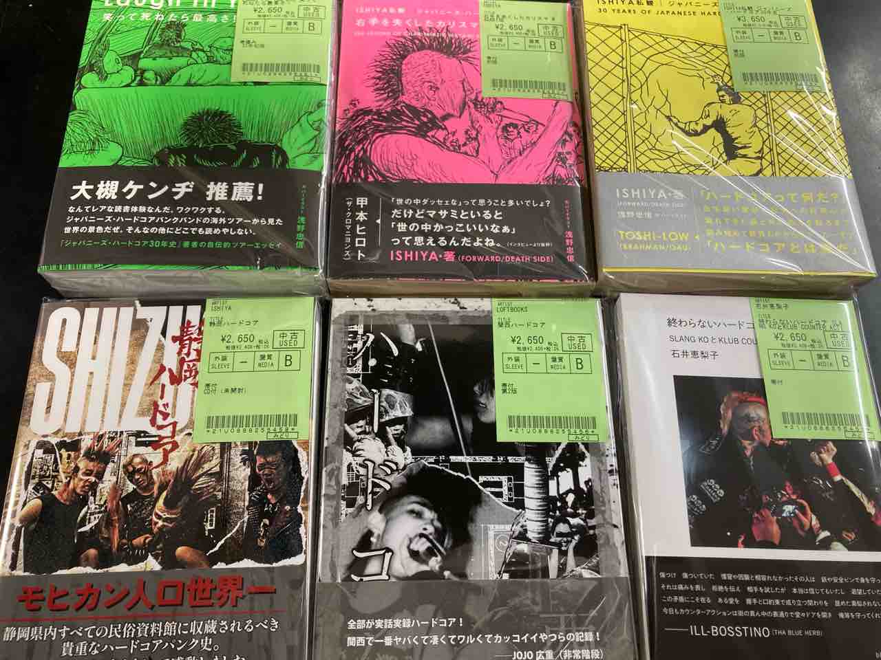 名著が中古で入荷！！ : ディスクユニオン新宿パンクマーケット