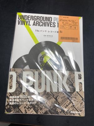 70's PUNK中心にLP入荷いたしました！ : ディスクユニオン新宿パンク