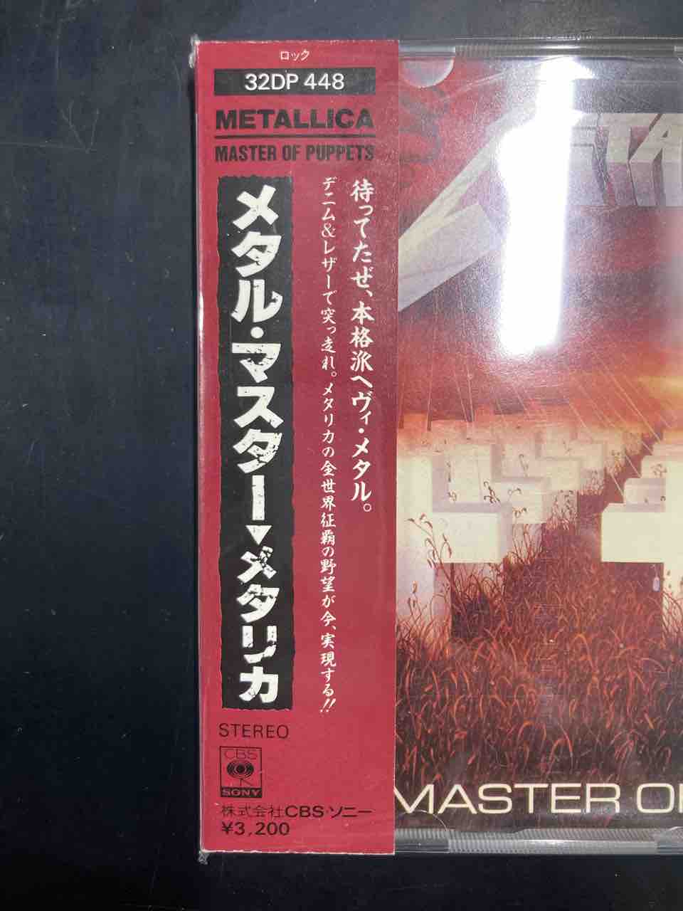 画像追加】メタリカ超希少!!国内箱帯CD「メタル・マスター」入荷