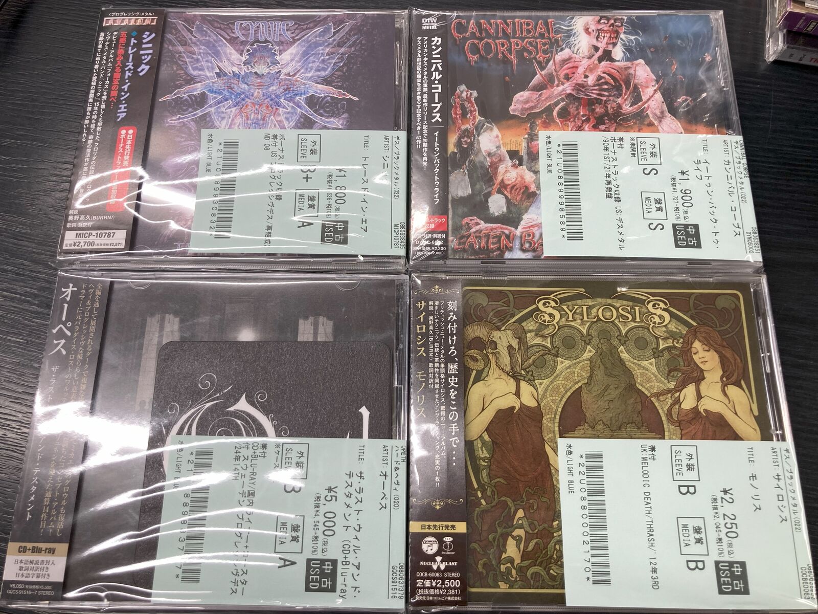 デスメタル/ブラックメタルの中古CDが約60点新着入荷！オーペス 