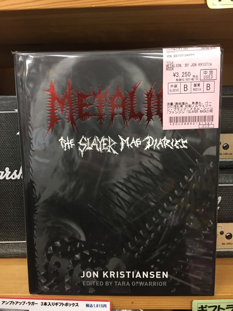 オールドスクール・デスメタルの教典「オールドスクール・デスメタル 