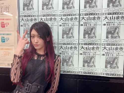大山まき ニューアルバム『Valkyrie』発売記念サイン会イベント大盛況