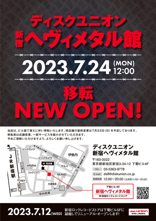 202306_DS8_リニューアル告知POP