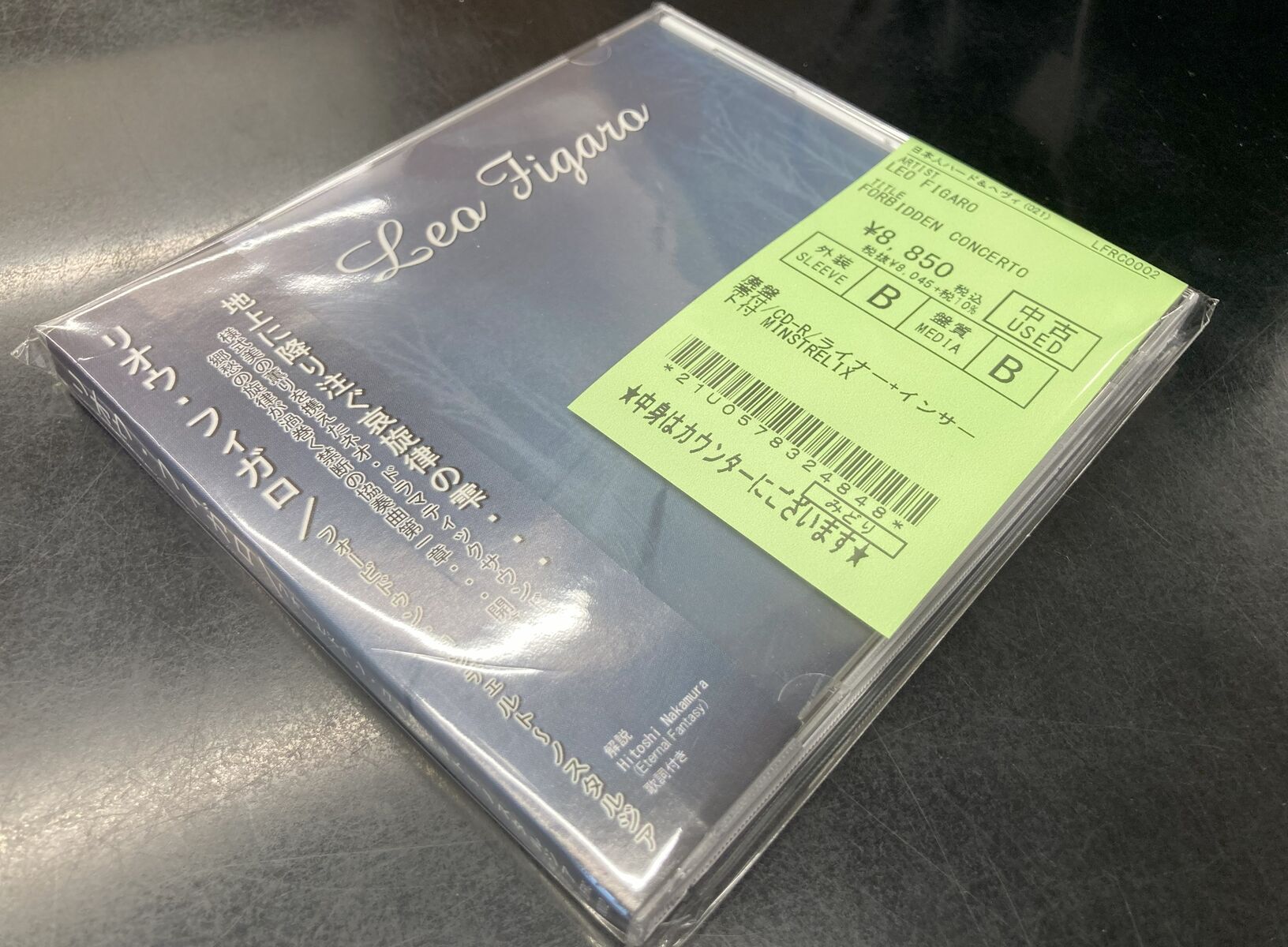 LEO FIGARO帯付レア廃盤やhide、YOSHIKI、デストローズ、THE冠など 