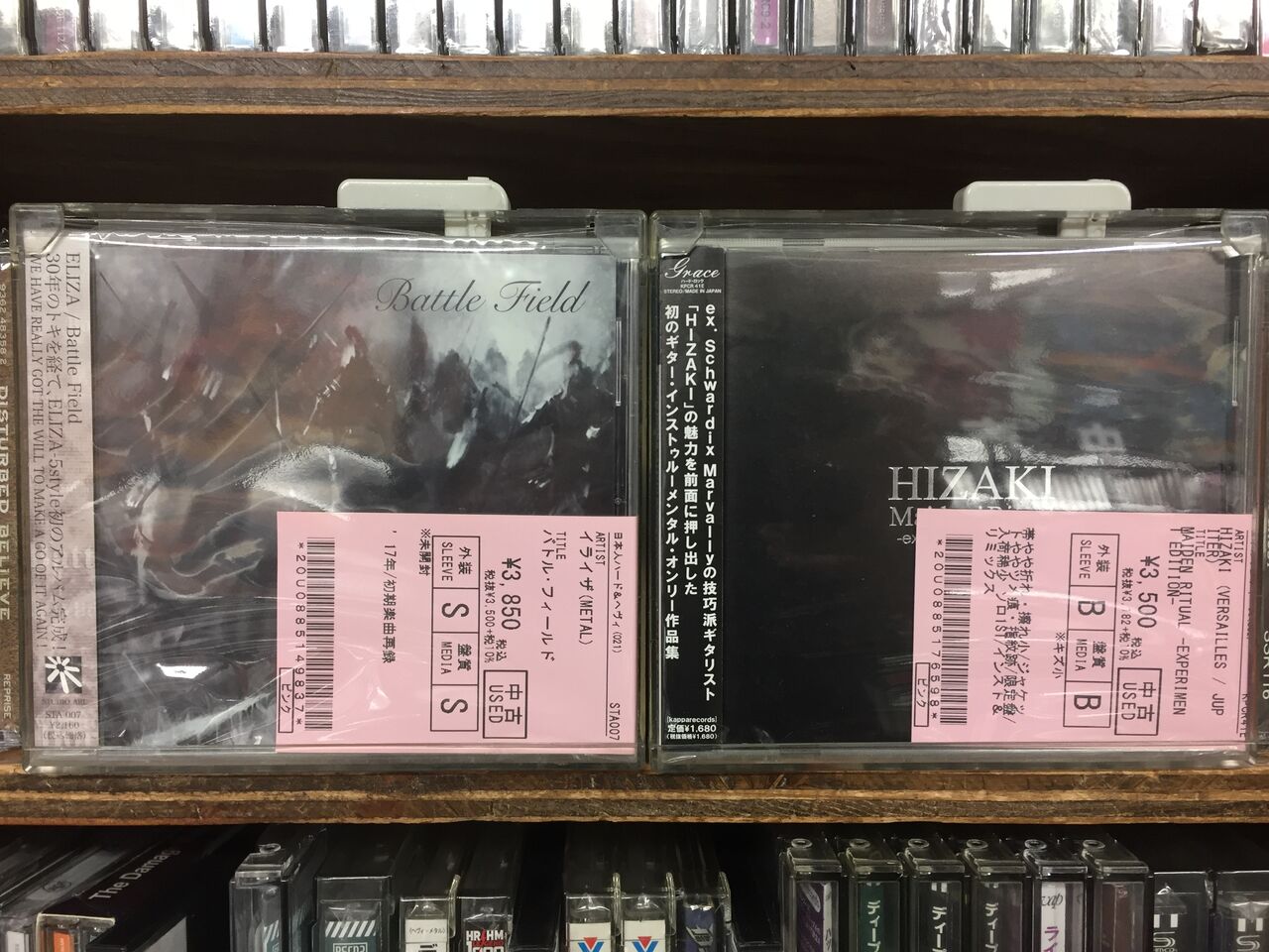 大村孝佳、入手困難盤や人間椅子、陰陽座、ワールド・エンド・マンなど