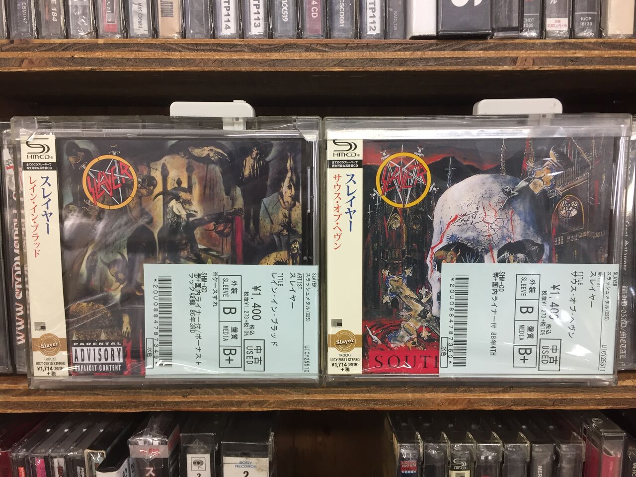 新年から新宿に血の雨降り注ぐ!SLAYER高音質SHM-CD盤や 新年から新宿に血の雨降り注ぐ!SLAYER高音質SHM-CD盤や
