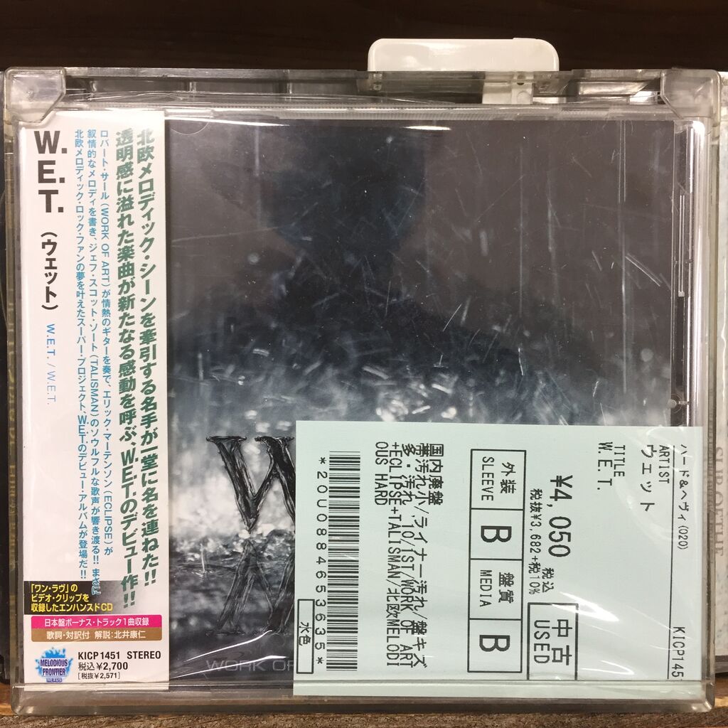 W.E.T. /Rise Up 北欧メロハー