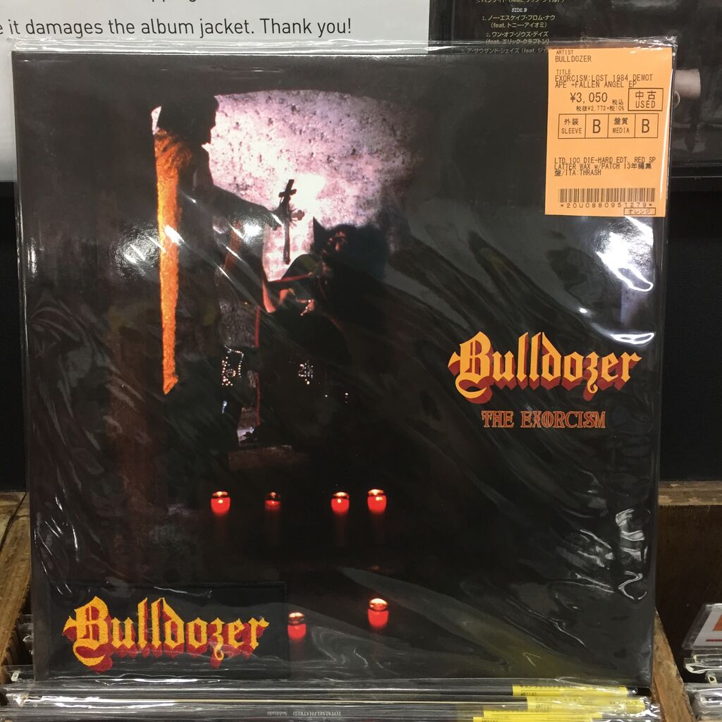 初期ジャパメタ貴重音源を収録したHEAVY METAL FORCEレア盤や 初期ジャパメタ貴重音源を収録したHEAVY METAL FORCEレア盤や