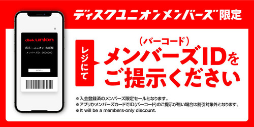 2509_バナー_店舗メンバーズSP用共通_900×450_0919