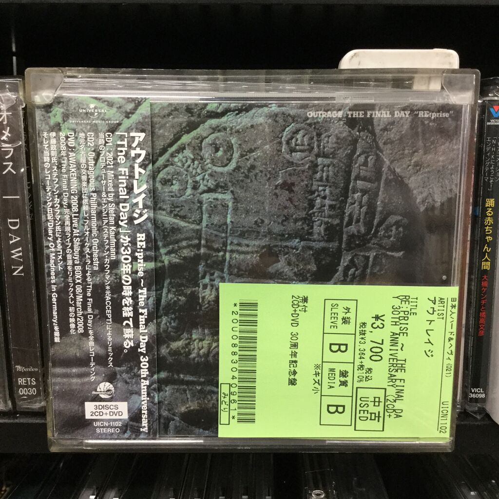 ア・サウザンド・サンズ -ガンプラ 30周年エディション- CD