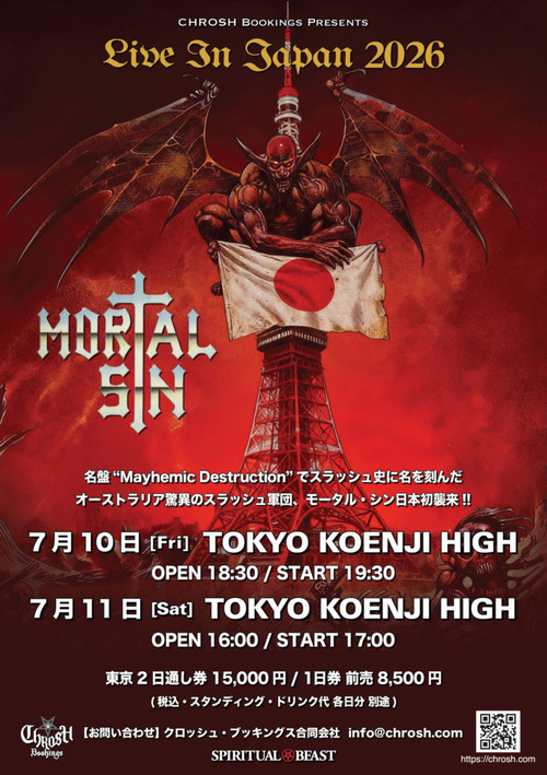 mortalsin2026-flyer-front-722x1024