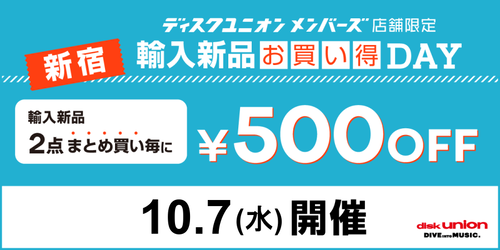 新宿エリア輸入新品お買い得DAY_2026年10月