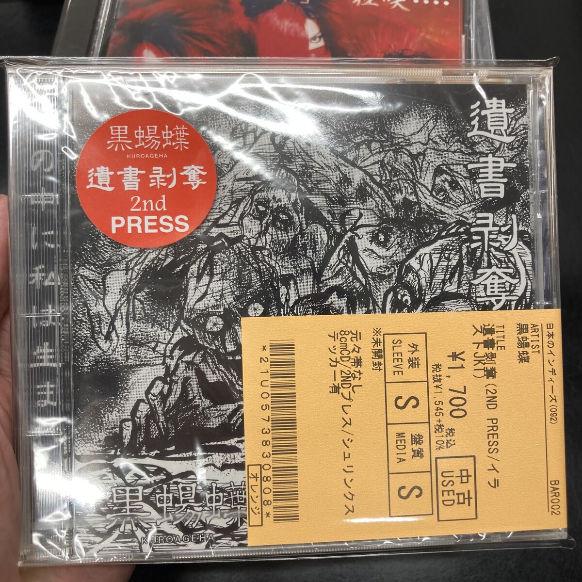 スクリーミング マッドジョージ スターリング 未開封 スクリーミング マッドジョージ スターリング 未開封 スクリーミング