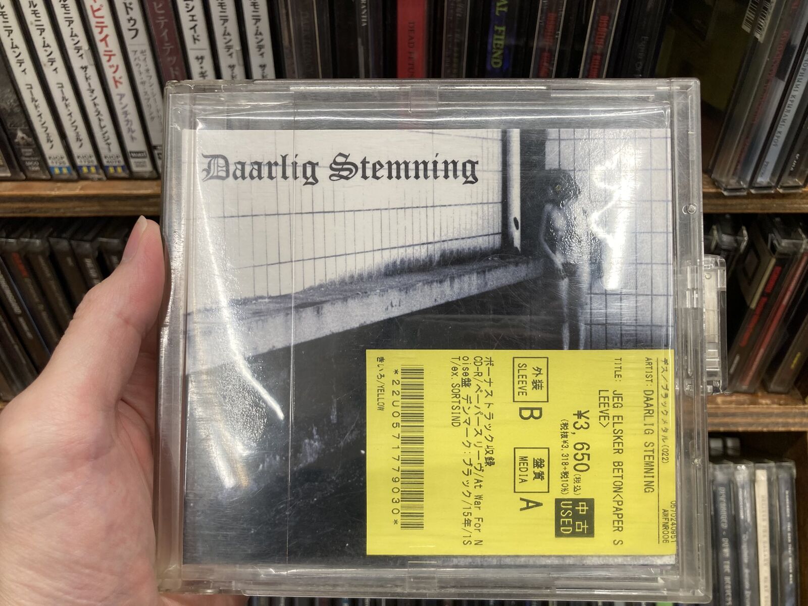 BATHORYの未開封輸入盤やSORTSINDの元メンバーによるDAARLIG STEMNING 