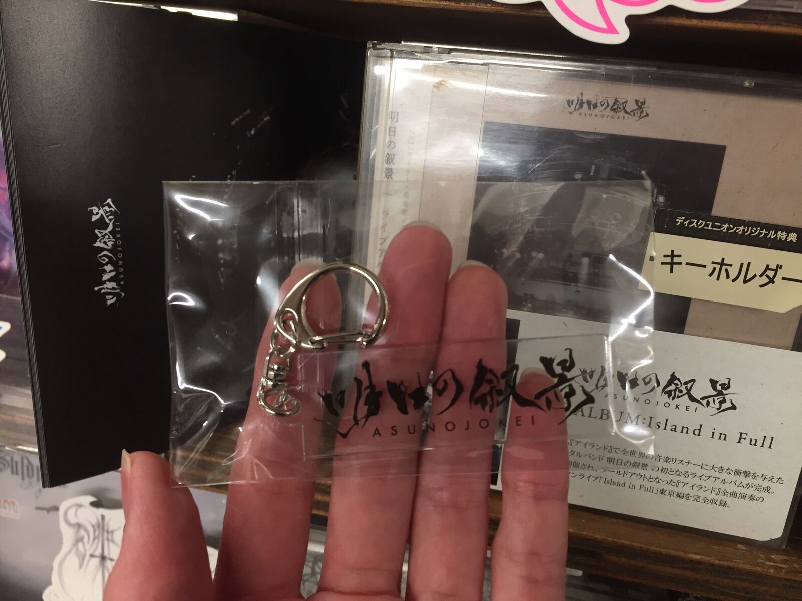 ASUNOJOKEI-明日の叙景より布(Vo)様がご来店！！『アイランド』全曲