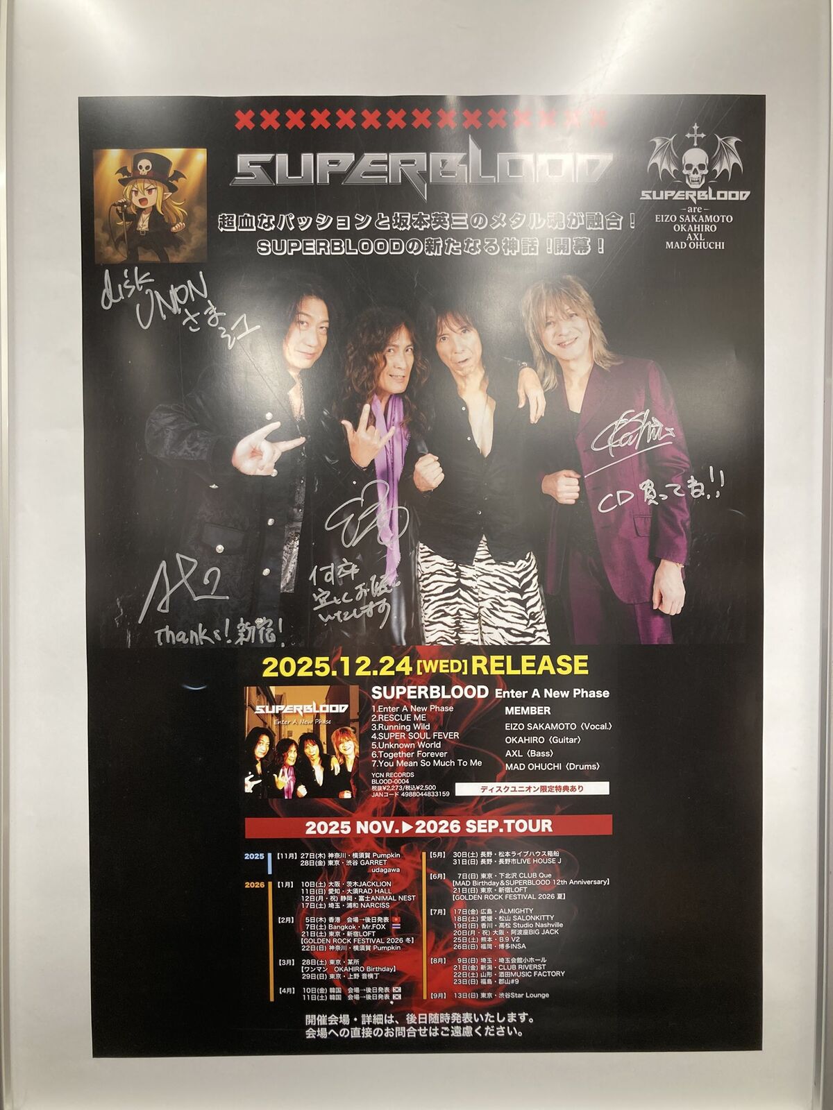 坂本英三 様が電撃加入後の第一弾ミニアルバム『ENTER A NEW PHASE』を