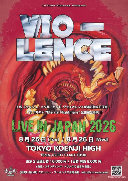 violence-2026-flyer-front-722x1024