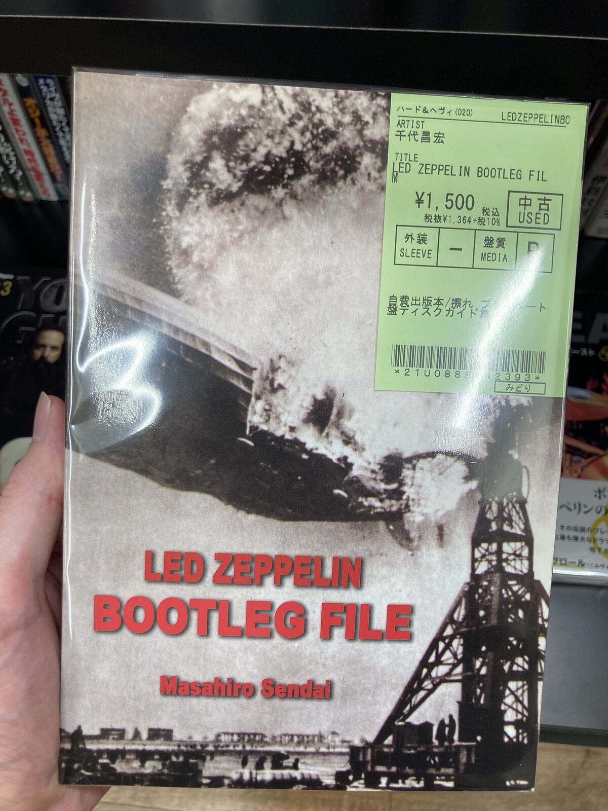 ツェッペリンのプライベート盤ディスクガイド集『LED ZEPPELIN BOOTLEG