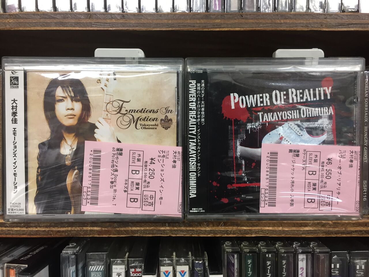 大村孝佳、入手困難盤や人間椅子、陰陽座、ワールド・エンド・マンなど