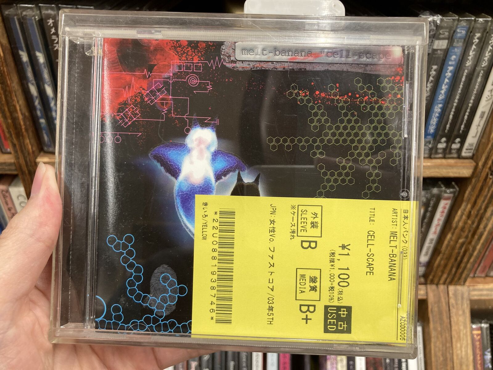 新品未開封LP Melt-Banana cell-scape メルトバナナ MELT-BANANA / メルトバナナ商品一覧｜PUNK｜ディスクユニオン