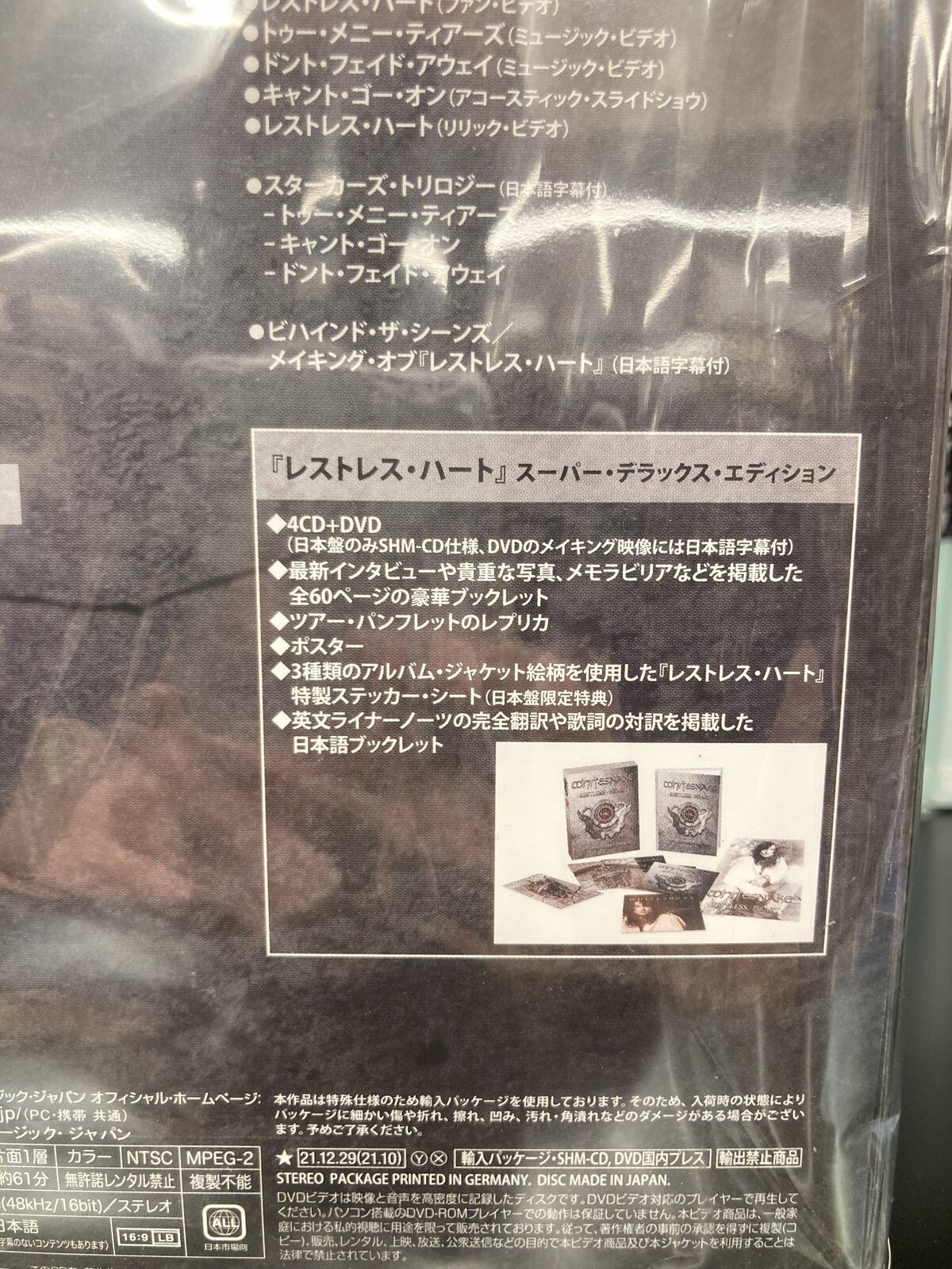 鋼鉄の伏魔殿復活！奈落への道が再び開かれん...中古メタルCDが大入荷 