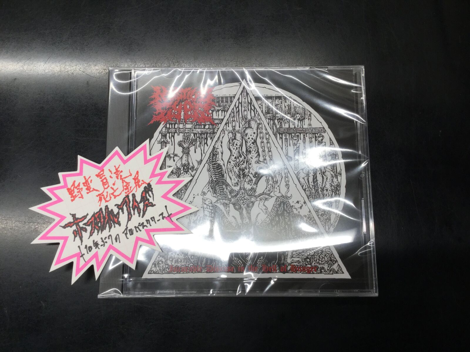 GOREVENT 新潟のDEVOURMENT!デスメタル GOREVENT 新潟のDEVOURMENT!デスメタル Amputated Vein Records