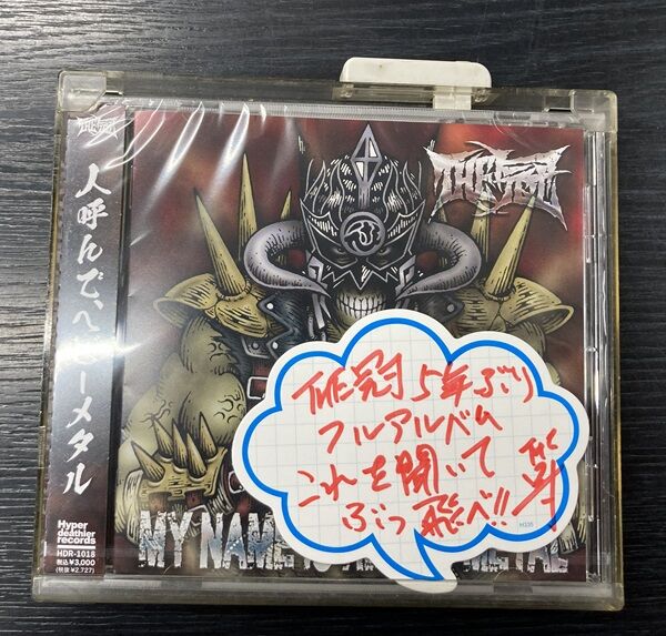 5年ぶりのフル・アルバムをリリースしたMr.ヘヴィメタル冠徹弥による