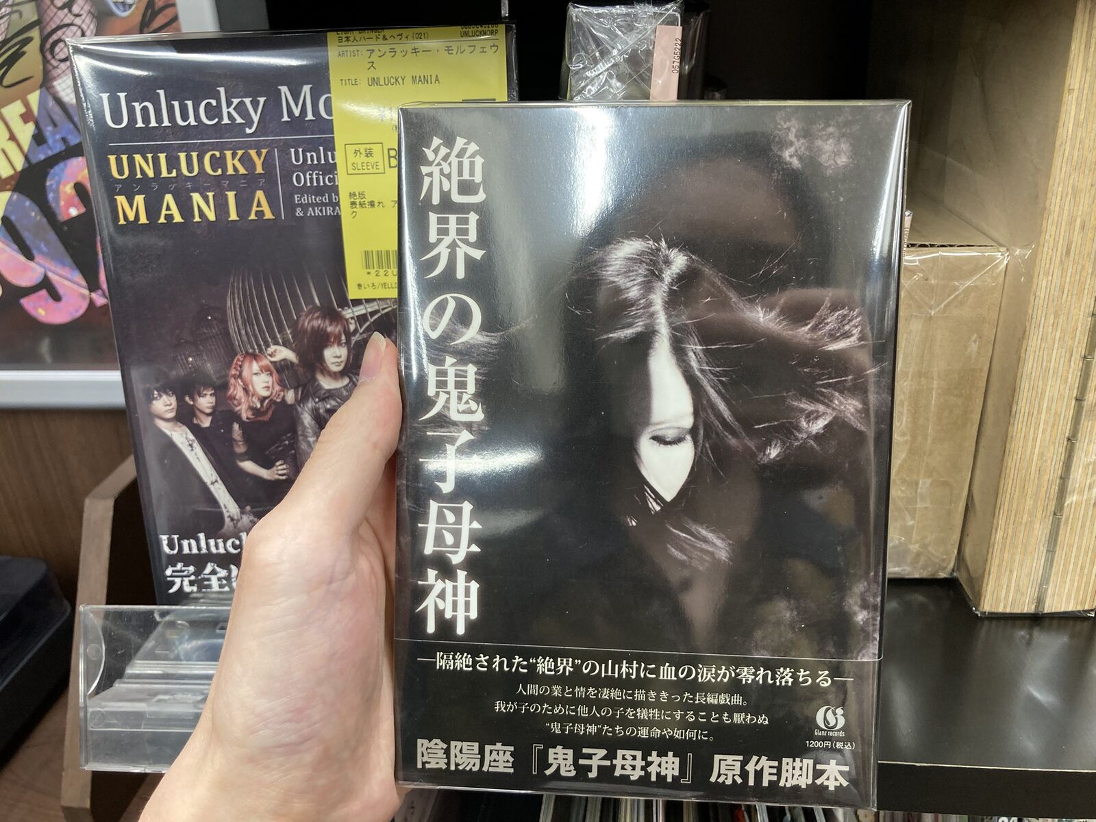 陰陽座/陰陽大全＋鬼子母人レア、中古CDセット妖怪メタルバンド 陰陽座/陰陽大全＋鬼子母人レア、中古CDセット妖怪メタルバンド