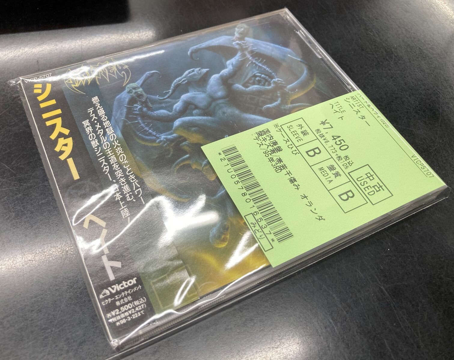 デスメタル〇SINISTER／シニスター 95年3rd デスメタル〇SINISTER／シニスター 95年3rd（Still Justice Till