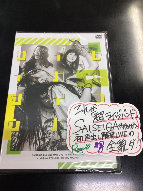 先日2ndワンマンライブのDVDをリリースした豪快で痛快なヘヴィ