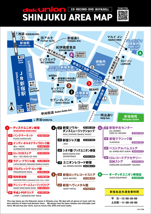 2504_新宿エリアMAP_A4縦_0526